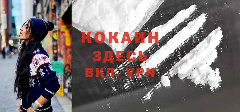 Cocaine 99%  Челябинск 