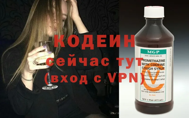 Codein Purple Drank  Челябинск 