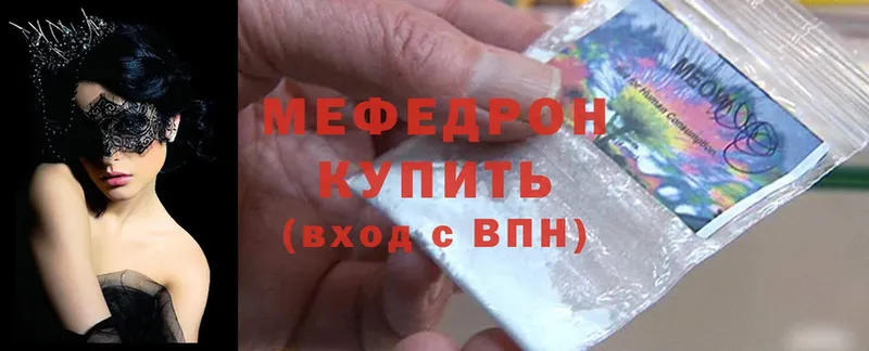 наркошоп  Челябинск  Меф mephedrone 