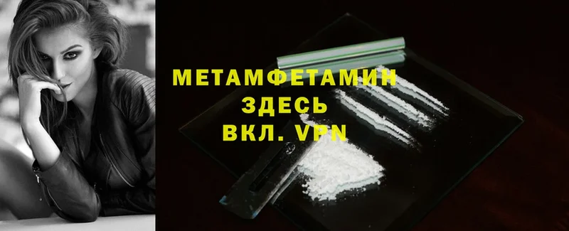 Метамфетамин Methamphetamine  Челябинск 